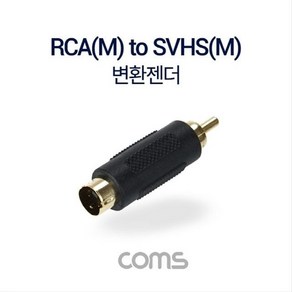 SVHS to RCA 젠더 S-Video M 2개, 상세페이지 참조