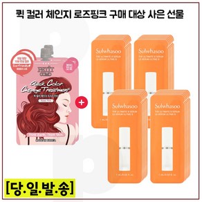 퀵핑크 2개 구매 + 진설세럼 (최신형 6세대) 세트구성 - 파우치 30장, 12ml, 1개