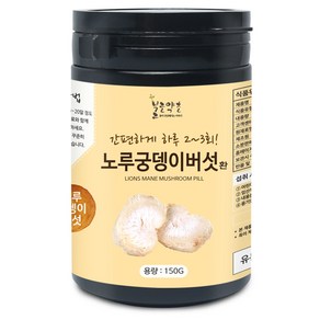 불로약초 노루궁뎅이버섯환(국산) 150g(통)