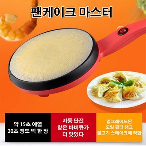 가정용 다용도 봄 전병기 팬케이크 믹서기 팬케이크 냄비 전기 케이크 솥, 레드, 유럽, 1개