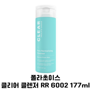 폴라초이스 클리어 클렌저 RR 6002