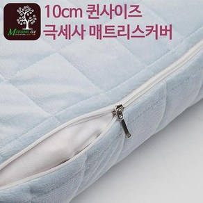 라텍스명가 10cm 퀸사이즈 극세사 라텍스매트리스커버