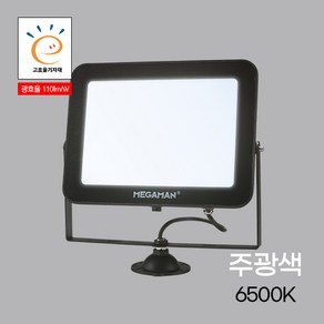 메가맨 사각LED투광기 200W 방수형 고효율 인증, 1개