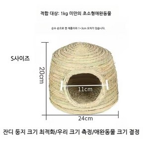 닭장 케이지 토끼 둥지 알 부화용, A. 트럼펫 캐슬 (24cm)  1개, 1개