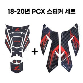 PCX 125 더뉴 스티커 세트 탱크패드 사이드패드 데칼 18-20년