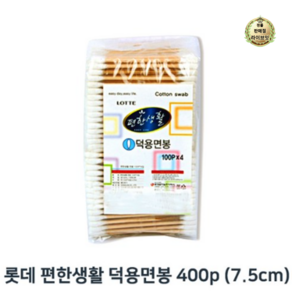 롯데 편한생활 덕용면봉 400p (7.5cm) 100p X 4, 400개입, 400개