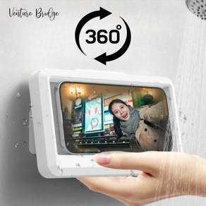 벤처브릿지 360도 회전 주방 욕실 방수 핸드폰 거치대, 화이트, 1개