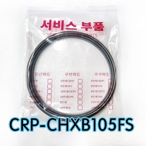 쿠쿠CRP-CHXB105FS압력패킹CCP-DH10 이중패킹 분리형커버패킹, 1개, CCP-DH10