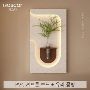 LED 조명 식물장식 벽 램프 거실 배경 복도 조경 그림 브라운40x70 (LED 조명)플러그인+리모콘, 50x87cm, 수경나무