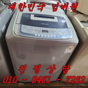 중고세탁기 중고통돌이세탁기 중고삼성통돌이 삼성통돌이13kg 일반세탁기