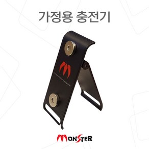 몬스터샵 가정용충전기 사무실충전기 배달대행 자석충전거치대 가정용거치대