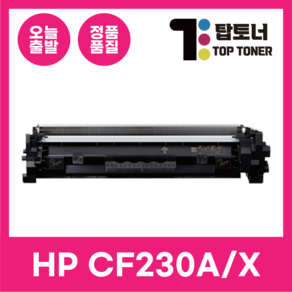 HP 재생 토너 CF230A 230X M203DN M203DW M277FDN M277DW