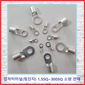 전오전기 압착터미널 링단자 압착단자 링터미널 JOT 16SQ-8(1EA)