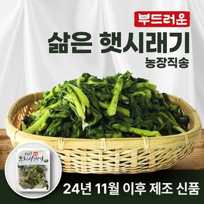 손질 삶은 무청 시래기 국산 데친 냉동 시레기 부드러운거 무우 청 200g 1kg 2kg, 1kg(1개), 2개