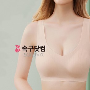 Anosfit by 속구닷컴 퓨징유방암브라 유방암보형물전용 인조가슴전용포켓 써지브래지어 심리스 노와이어 수술 환자 서지속옷 뒤후크조절 75(M)~95(3XL) 스킨 블랙