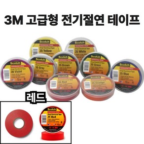 제이에스위스 3M 고급 컬러 전기절연 테이프