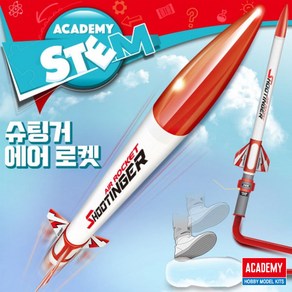 아카데미과학-ACADEMY STEM 슈팅거 에어로켓 18559A, 1개