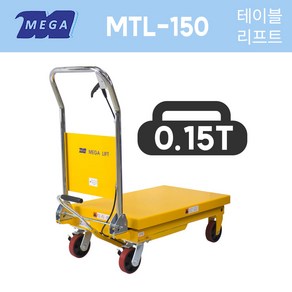 SYLIFT 테이블트럭 이동식 수동 1단형 테이블 리프트 SLT-150 150KG, 1개