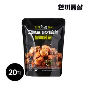 한끼통살 그릴드 닭가슴살 블랙페퍼, 100g, 20개