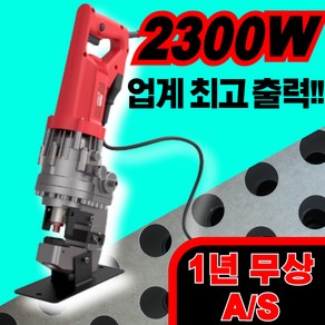 파워펀처 고전력 전동유압펀칭기 금속 타공기 압착기 유압기 천공기 펀칭기, 1개, 1800w 일반형 6mm 앵글 6호