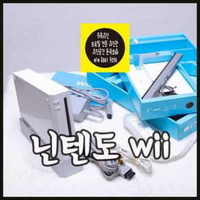 닌텐도 위 Nintendo Wii 1인 세트, 화이트