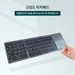 스마트폰 태블릿 호환 접이식 블루투스 휴대용 블루투스 휴대용