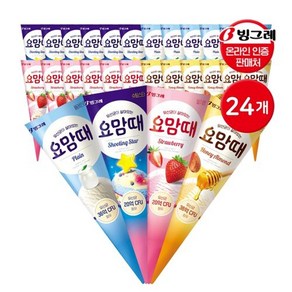 빙그레 요맘때 콘 아이스크림 150mL 24개 택1, 요맘때 콘 허니아몬드 24개, 선택:요맘때 콘 허니아몬드 24개