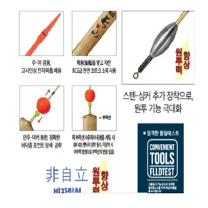 [장산낚시] 장산 유터 갯바위 원투 전자 막대찌, 2.5