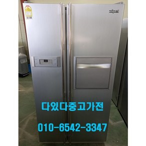 디오스 중고냉장고 양문형 850L