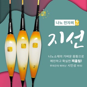 엠제이피싱 지선 민물전자찌 낚시찌, 600mm(3.3g), 1개