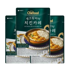 롯데웰푸드 Chefood 생크림버터치킨카레 170g x 3개 감칠맛업 완내스 브런치 다이닝 이탈리아