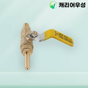 우성 업소용 가스렌지 노즐 밸브 간택기 부품 부속 LPG 1열 화구 0.8