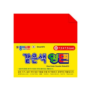 종이나라 같은색 양면색종이(소) 7.5x7.5 단품, 초록