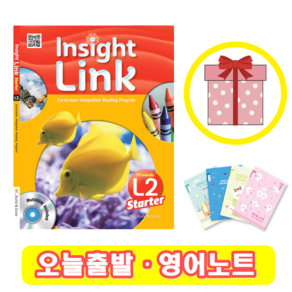 인사이트링크 스타터 Insight Link State 2 (+영어노트)