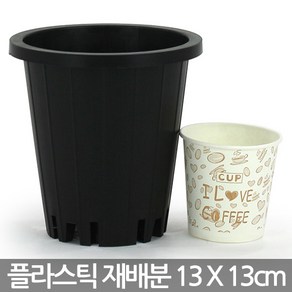 플라스틱 양란 재배분 13 X 13cm - 화분 플분 양란 녹차 난화분 란화분 난재배분 양란화분 난재배 녹차재배분 긴화분