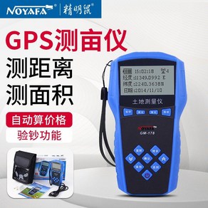 면적 측정기 토지 GPS 레이저 휴대용 토목 측량기, 1개