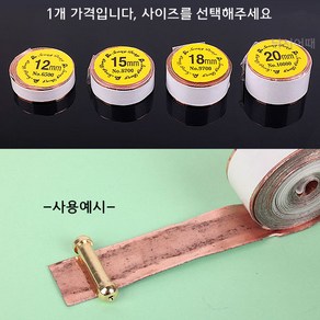 [낚시어때] 성동코팅 덕용 접착편납 240cm 동편납12mm 15mm 18mm 20mm