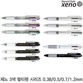 제노 3색볼펜 0.38 0.5 0.7 1.2mm 1개/멀티펜