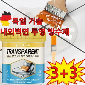 독일 기술 1+1 투명 방수액 방수페인트 방수제 욕실 옥상 벽면 방수 접착제, 6개, 150g, 무색