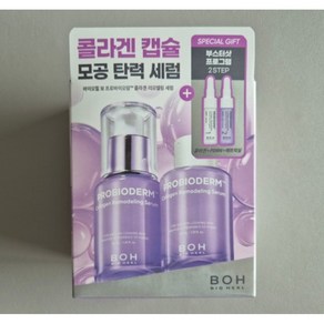 바이오힐보 프로바이오덤 콜라겐 리모델링 세럼 30ml + 30ml, 1개, 60ml