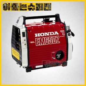[혼다]고급발전기EM-650Z, 1개