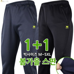 [더빅보스 ] 2장세트 MC 스판 밴딩바지 남자 기본 트레이닝 팬츠