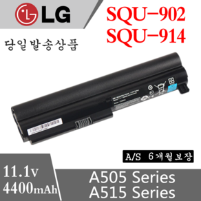 LG 노트북 SQU-902 SQU-914 CQB901 CQB904 호환용 A505 A515 A520 X170 (무조건 배터리 모델명으로 구매하기) G