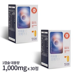 리포좀 오메가3 1000mg 30캡슐 2box (2개월분)