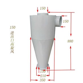 사이클론 집진기 먼지제거 청소 필터 흡입기 그라인더, 150 흡입구 배출구 하이사이클론 배럴, 1개