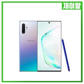 삼성 갤럭시노트10 256GB S급 중고폰 공기계 3사호환 SM-N971