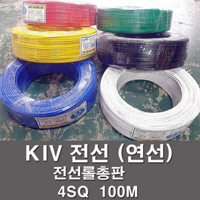 상진전선 KIV 전선 케이블 비닐절연 4SQ 1롤 100M 연선 kiv 전기선 전기자재, KIV 4SQ, 청색(100M), 1개