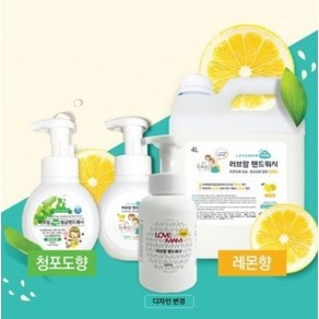 4L+300ml 세트 99.9%살균 보습 러브맘 핸드워시 유아 어린이 손세정제 대용량리필