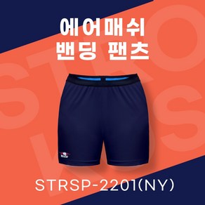 스트로커스 반바지 2022SS STRSP-2201 NY 남여 반바지 오남스포츠