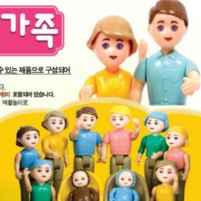 어린이집 가족 역할 소꿉 놀이 영역 장난감 인형 교구 아빠 엄마 아기 모래 치료 피규어 세트